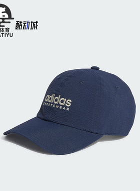 Adidas/阿迪达斯正品DAD CAP SEERSUC男女运动棒球帽IR7911