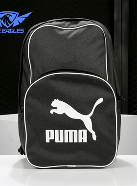 Puma/彪马正品2020男女休闲户外轻便经典运动旅行双肩包076652-01