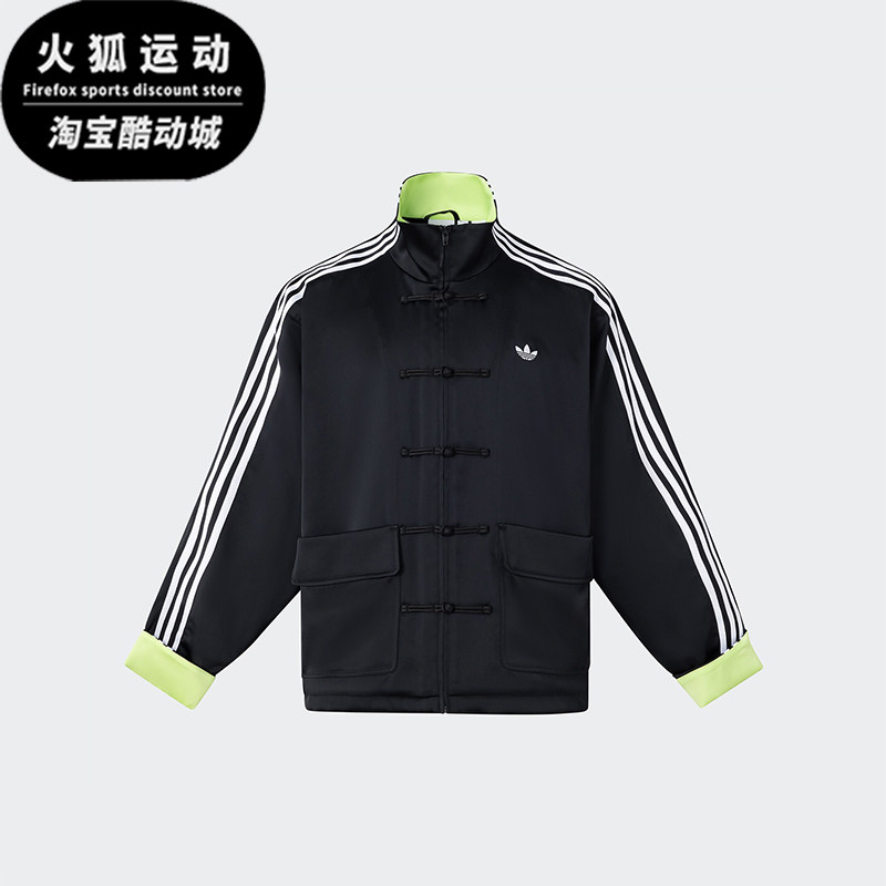 阿迪达斯男女新中式立领运动外套