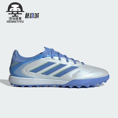 Adidas/阿迪达斯正品COPA PURE III新款男士训练耐磨足球鞋ID9045