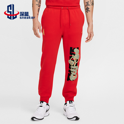 Nike/耐克正品2025秋季款男士休闲运动束脚篮球长裤FZ1041-657