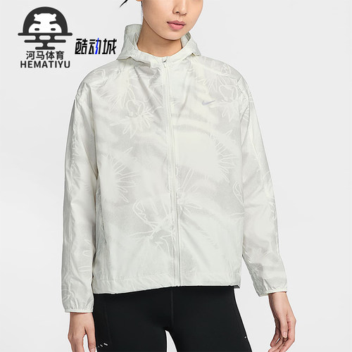 Nike/耐克正品Running Division 女士拉链时尚夹克HJ2194-133
