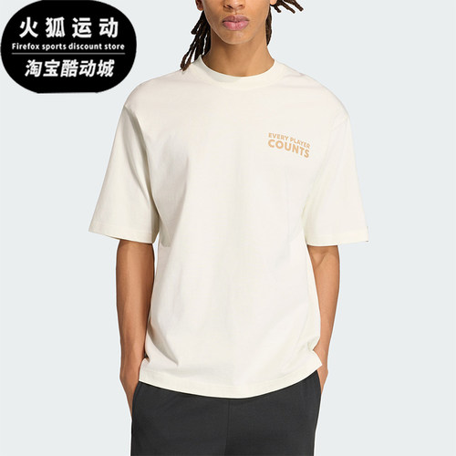 Adidas/阿迪达斯正品2026年男士运动休闲经典宽松短袖T恤KB4892