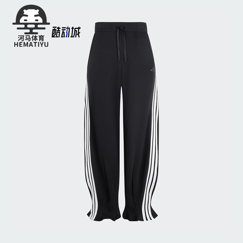 Adidas/阿迪达斯正品2025新款女士经典宽松户外运动花苞裤KC4002