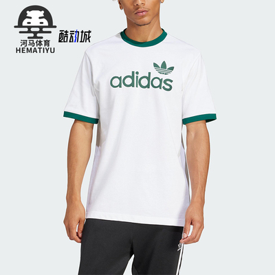 Adidas/阿迪达斯正品三叶草男士经典宽松透气针织短袖T恤JC8371
