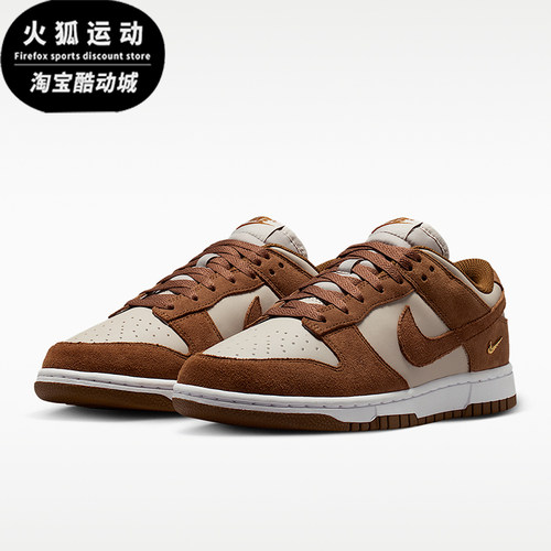 Nike/耐克正品Dunk女士舒适贴合低帮运动休闲板鞋IO4244-200