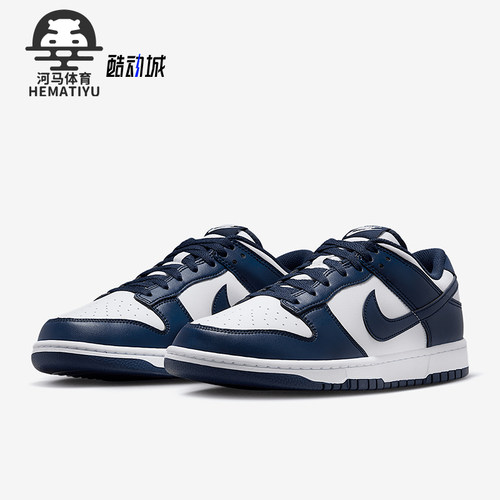 Nike/耐克正品Dunk Low Retro男士运动低帮板鞋HF5441-107