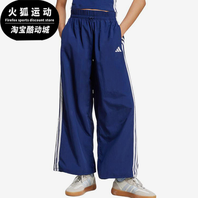 Adidas/阿迪达斯正品梭织条纹松紧休闲裤新款经典女休闲裤JV5328