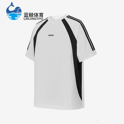 Adidas/阿迪达斯正品2025夏季款男士经典拼接宽松透气短袖KB8558