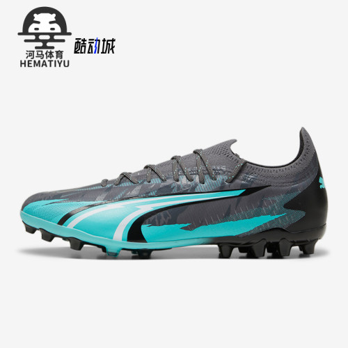 Puma/彪马男士短钉足球鞋