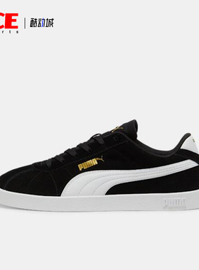 Puma/彪马正品2025 Club男女系带低帮轻盈休闲运动板鞋397444-01