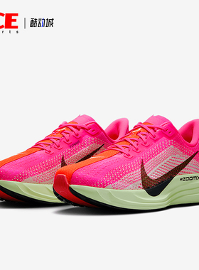 Nike/耐克正品Pegasus Plus男士缓震网眼公路跑步鞋HV3022-600