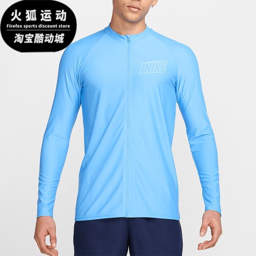 Nike/耐克正品Swim 3-D男士防晒日常经典透气长袖上衣FZ6161-412