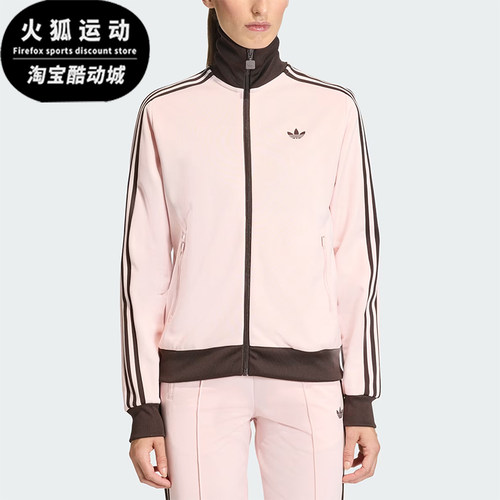 Adidas/阿迪达斯正品三叶草女士日常运动长袖夹克外套KC6854