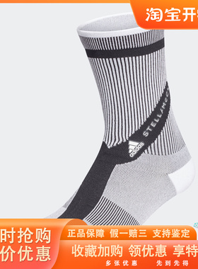 Adidas/阿迪达斯正品新款男女同款休闲透气舒适运动袜H45410