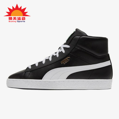 Puma/彪马正品Basket Mid Xxi男士经典轻便中帮运动板鞋380756-02