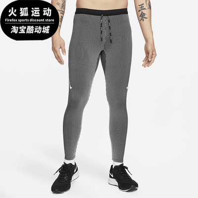 Nike/耐克男士跑步时尚紧身裤