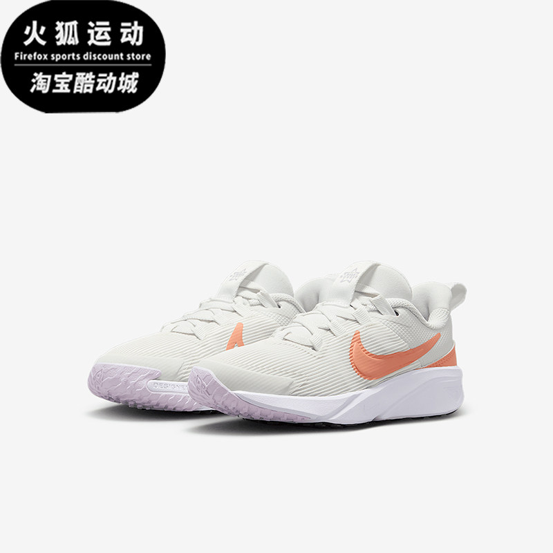 Nike/耐克正品Star Runner 4小童透气经典缓震跑步鞋DX7614-104,童鞋/婴儿鞋/亲子鞋,运动鞋,淘宝优惠券,粉丝福利购,淘宝优惠卷