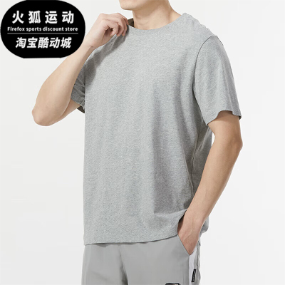 Nike/耐克男士简约透气短袖