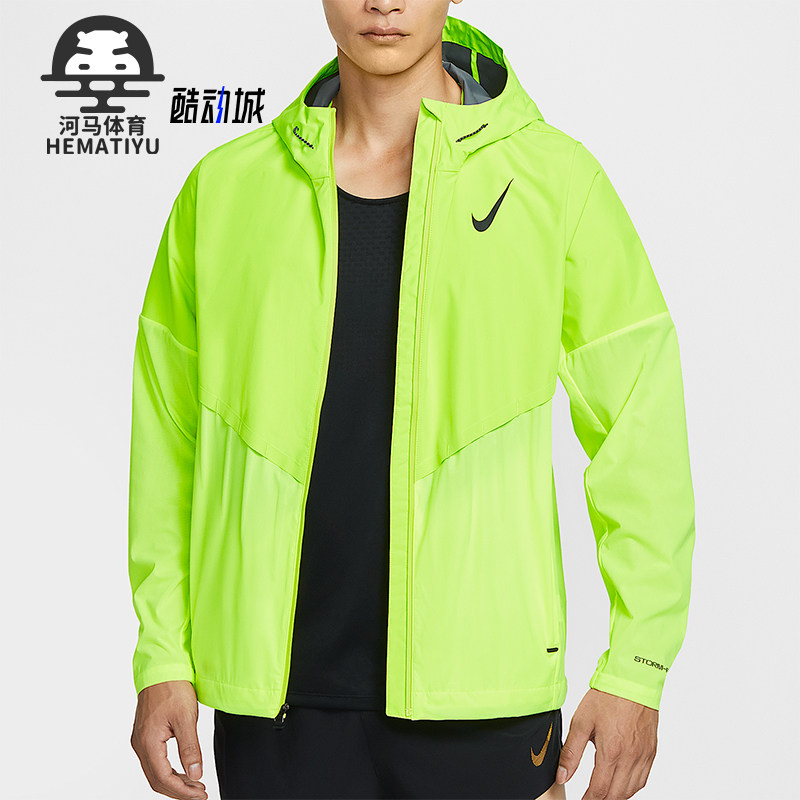 Nike/耐克正品 AeroSwift 男士连帽跑步户外运动外套FZ9040-702