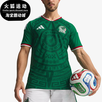 Adidas/阿迪达斯正品MEXICO26HOMEJERSEY新款经典足球短袖JL8540