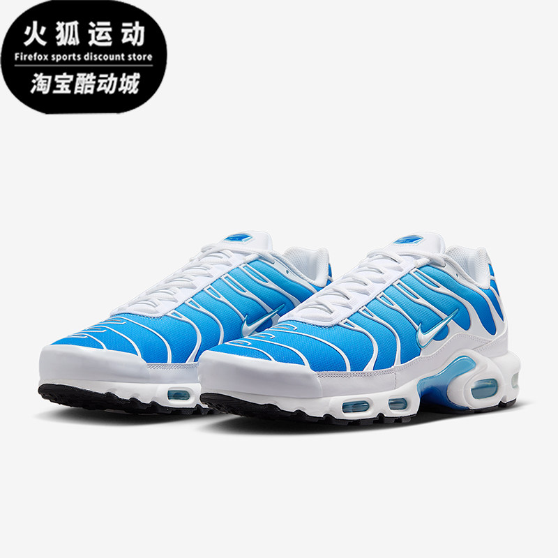 Nike/耐克正品Max Plus男士运动气垫减震耐磨跑步鞋852630-411,运动鞋new,跑步鞋,淘宝优惠券,粉丝福利购,淘宝优惠卷
