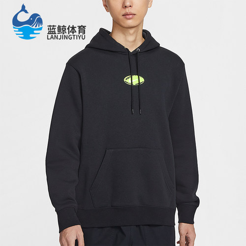 Nike/耐克正品Sportswear Club男士套头连帽运动卫衣IF1763-010