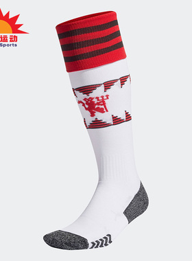 Adidas/阿迪达斯正品22/23曼联主场男女足球袜一双装H13893