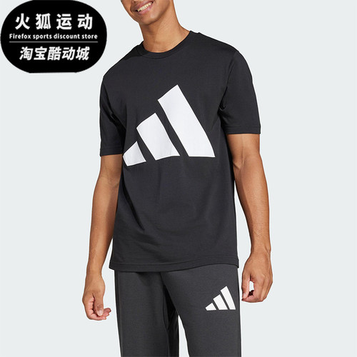 Adidas/阿迪达斯正品夏季新款男士经典透气休闲圆领短袖T恤JE8945