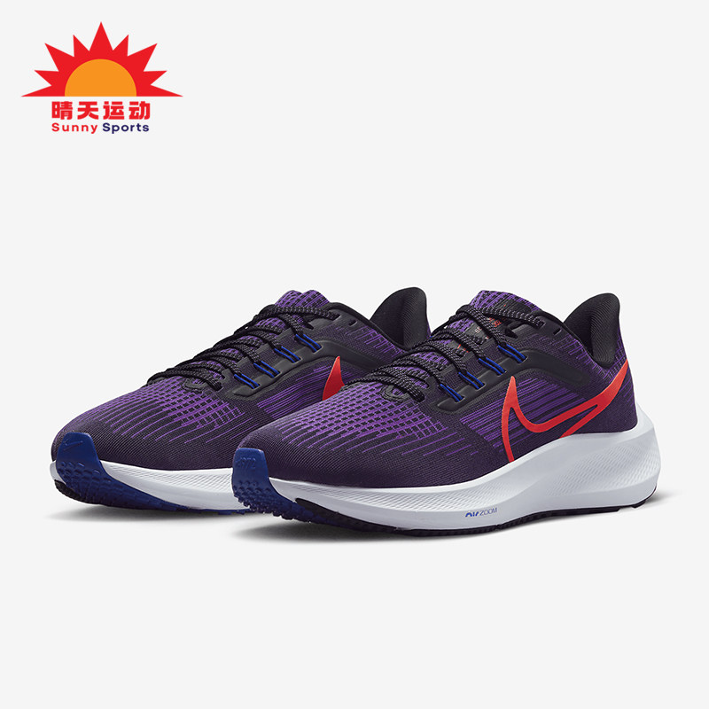 Nike/耐克正品Pegasus 39女士训练运动耐磨减震跑步鞋DH4072-502,运动鞋new,跑步鞋,淘宝优惠券,粉丝福利购,淘宝优惠卷