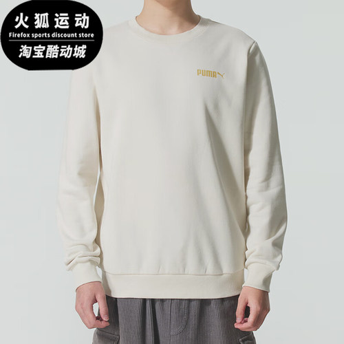 Puma/彪马正品户外保暖圆领男米色休闲舒适轻便卫衣693711-87