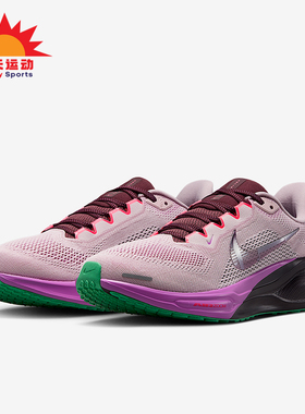 Nike/耐克正品Pegasus 41女士网眼透气缓震公路跑步鞋IB4199-500