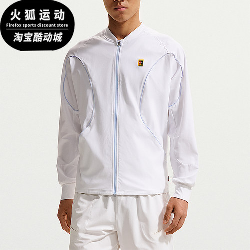Nike/耐克正品Dri-FIT男士运动网球立领拉链训练夹克IR6294-100
