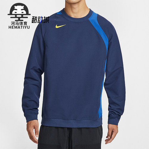 Nike/耐克正品Total 90男士套头针织拼接足球运动卫衣HQ3397-410