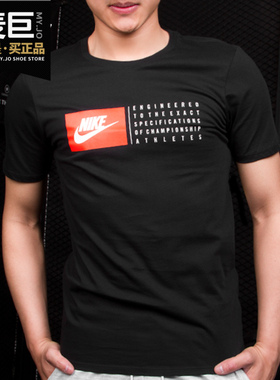 Nike/耐克正品短袖男当季新款圆领黑色时尚休闲运动T恤943781