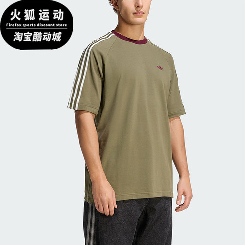Adidas/阿迪达斯正品三叶草男士三条纹圆领经典宽松休闲T恤KV4446