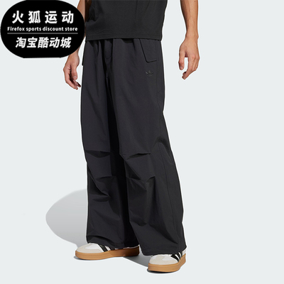Adidas/阿迪达斯正品三叶草男士休闲运动经典宽松梭织长裤JD2111