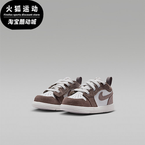 Nike/耐克正品Jordan 1婴童运动轻便透气复古休闲鞋DR9747-026