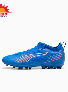 Puma/彪马正品ULTRA 6儿童系带训练缓震运动耐磨足球鞋108520-01