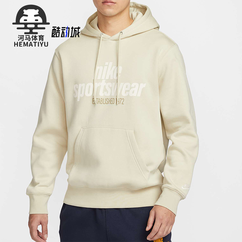 Nike/耐克正品新款男士简约字母宽松针织休闲卫衣HJ2160-234