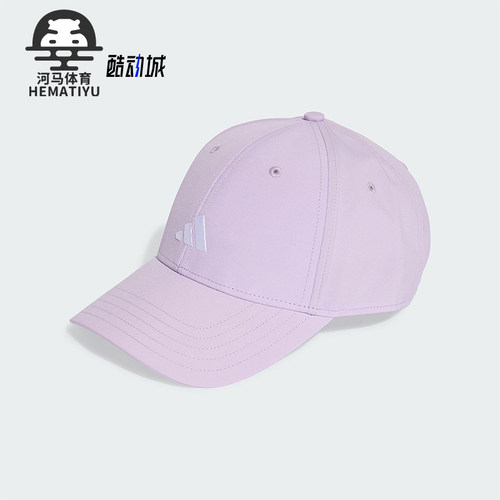 Adidas/阿迪达斯正品2025新款女士运动经典硬顶遮阳棒球帽KA0108