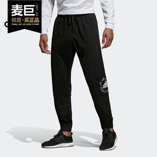 男子休闲运动针织长裤 Adidas 新款 当季 DT9921 阿迪达斯正品