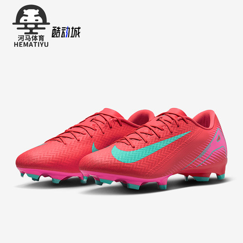 Nike/耐克正品Vapor 16男士缓震训练运动经典足球鞋FQ8374-800