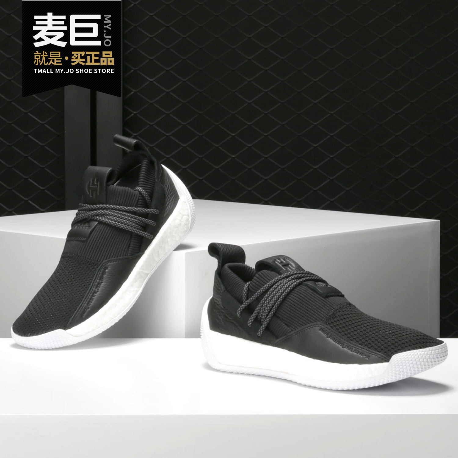 adidas阿迪达斯哈登战靴
