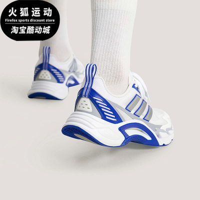 Adidas/阿迪达斯正品2026男女网眼透气经典运动耐磨跑步鞋KJ1703