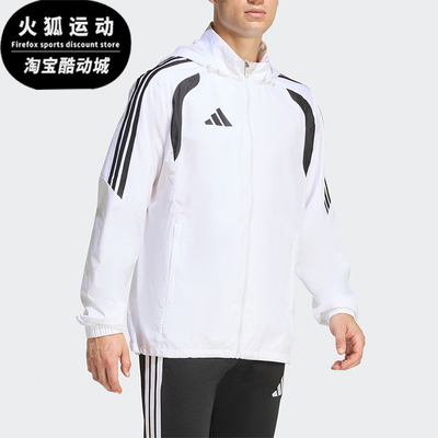Adidas/阿迪达斯正品TIRO26L WB男士训练连帽经典足球夹克JY9734