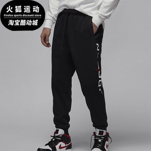 Nike/耐克正品JORDAN男士时尚运动休闲字母加绒长裤 HQ4646-010