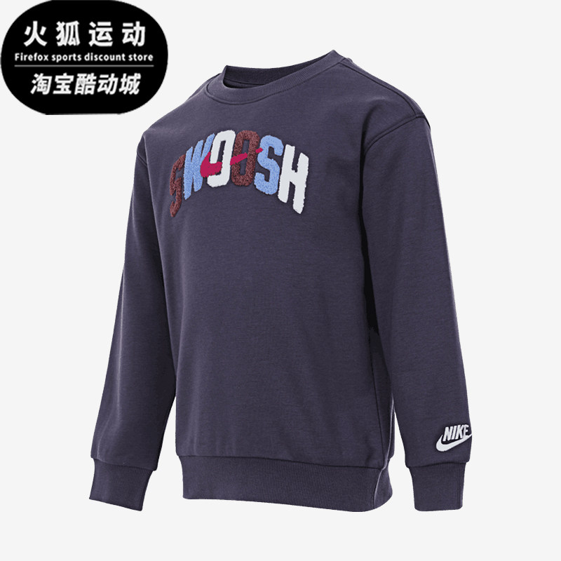 Nike/耐克正品2025冬季款小童休闲圆领套头卫衣NY2442085PS-003