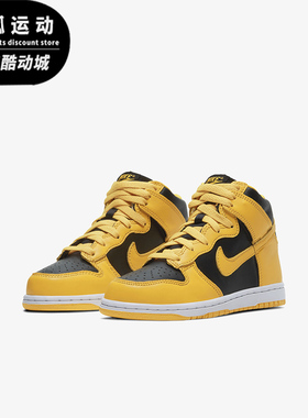 Nike/耐克Dunk High黄色儿童时尚舒适休闲高帮运动鞋DC9053-002