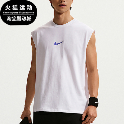 Nike/耐克正品2026年 男士简约休闲无袖运动T恤IH1976-100